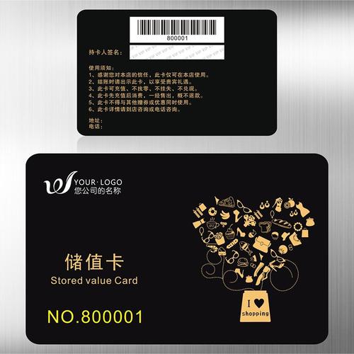 pvc卡 条码卡 磁条卡 ic卡 超市储值卡 会员卡 积分卡 充值卡