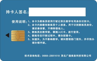 探秘建和智能卡 IC卡与可视卡的应用前景与技术优势